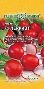 Семена Редис 0,5 г. Гавриш