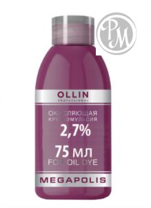 Ollin megapolis окисляющая крем эмульсия 2,7% 75мл