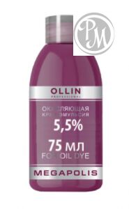 Ollin megapolis окисляющая крем эмульсия 5,5% 75мл