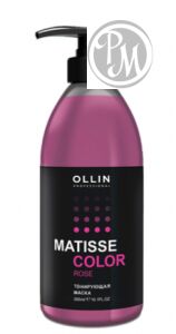 Ollin matisse color тонирующая маска розовый 300мл