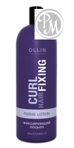 Ollin curl hair фиксирующий лосьон fixing lotion 500 ml