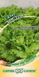Семена Салат 0,5 г Гавриш