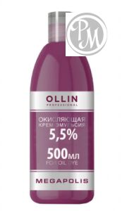 Ollin megapolis окисляющая крем эмульсия 5,5% 500мл
