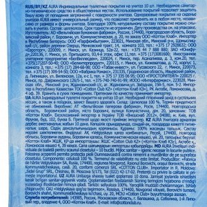 Одноразовое покрытие на сиденье унитаза AURA,10 шт.