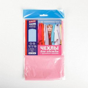 Набор чеxлов для одежды ароматизированный «Лаванда», 65?110 см, 2 шт, цвет розовый