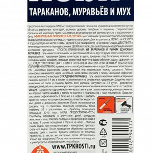 Гель от тараканов и муравьев "Рубит" Зиндан, убъет всех, 30 г