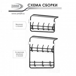 Вешалка настенная с полкой, 8 крючков, 97,5x22x26,5 см, цвет медный антик