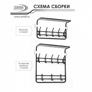 Вешалка настенная с полкой на 9 крючков, 2 яруса, 72,5?22?57,5 см, цвет медный антик