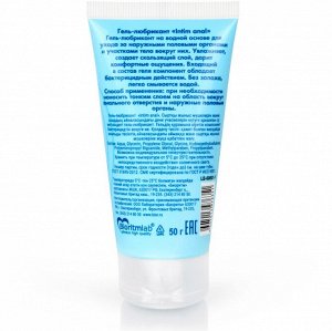 Гель-любрикант INTIM ANAL серии LIMITED EDITION туб пластиковый 50 г