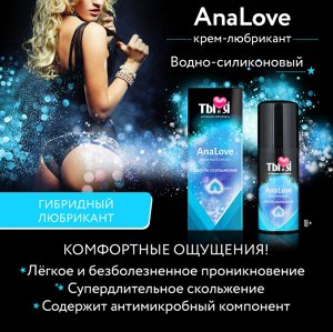 Крем-любрикант ANALOVE флакон - диспенсер 20 г