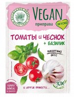 ВД Vegan-приправа &quot;Томаты и Чеснок + Базилик&quot; 15г