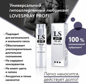 Анальный силиконовый спрей/лубрикант PROFI, 18мл