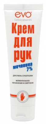 New EVO Крем для рук с Мочевиной  для очень сухой кожи 7% 100 мл