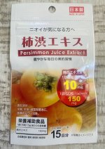 Пищевая добавка Persimmon Juice Extract - Экстракт хурмы и теанина