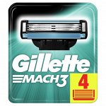 GILLETTE MACH3 Cменные кассеты для бритья 4шт