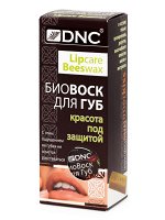 DNC Биовоск для губ Красота под защитой