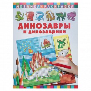 Школа рисования для малышей. Дмитриева В. Г.