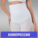 Бандажи и корсеты компрессионные