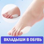 Вкладные приспособления