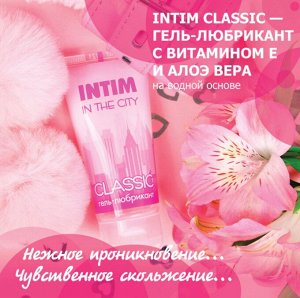 Гель-любрикант INTIM CLASSIC туб пластиковый 60 г