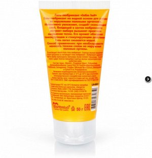 Гель-любрикант INTIM HOT серии LIMITED EDITION туб пластиковый 50 г
