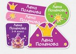 Стикеры