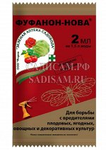 Фуфанон-НОВА амп 2 мл (ЗАС) (200шт/уп) комплекс от тли,клещи,плодожорки,листовертки,щитовка
