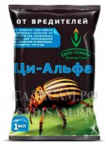 Ци-альфа 1мл (Евро-С) (200шт/уп) от колор.жука, листовертки, плодожорки и др вредителей