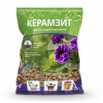 Дренаж керамзитовый 2,5л средний (ФХИ) (15шт/уп)