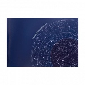 Альбом для рисования А4, 40 листов на скрепке "Астрономия", обложка мелованный картон, блок офсет