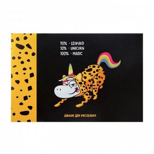 Альбом для рисования А4, 40 листов на скрепке "Леопард", обложка мелованный картон, блок офсет