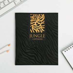 Тетрадь А5, 48 л на скрепке, уф-лак JUNGLE