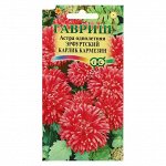 Семена Цветы Астра 0,3г Гавриш