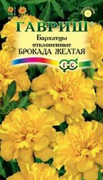 Семена Цветы Бархатцы 0,3г Гавриш