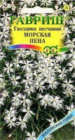 Семена Цветы Гвоздика Гавриш
