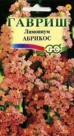 Семена Цветы Лимониум Гавриш
