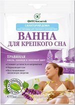 ФК Ванна &quot;САНАТОРИЙ ДОМА&quot; Для крепкого сна /травяная/ 75мл