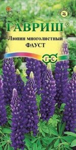 Семена Цветы Люпин 0,5г Гавриш