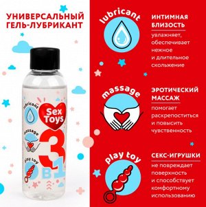 Гель-любрикант SEX-TOYS 75 мл
