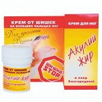 АЖ Крем &quot;Акулий жир и Лавр Благородный&quot; Шишка STOP от шишек на больших пальцах ног 20мл