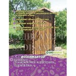 Биоассенизатор 60г (ЗАС) (25шт/уп) биопрепарат для выгребных ям и канализаций