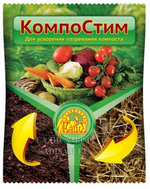 КомпоСтим 100 гр (ВХ) (50шт/уп) для ускорения созревания компостирования