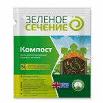 Компост 50гр (Зеленое Сечение) (ФХИ)/(30шт/уп)
