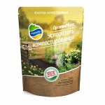 ОрганикМикс Ускоритель компостирования 650г (10шт/уп)