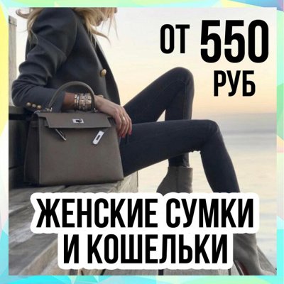 Кожаные сумки и рюкзаки по доступной цене!