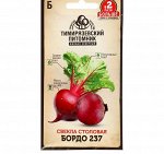Семена Свекла &quot;Бордо 237&quot; среднеранний, 6 г