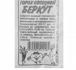 Семена Горох &quot;Беркут&quot;, среднеспелый, бп, 10 г