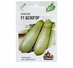 Семена Кабачок &quot;Белогор&quot; F1, 1,5 г