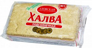 Халва  подсолнечная АЗОВ 500г герм/уп (1х12шт) (#10) Россия  (шк 2050)