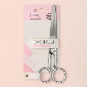 Ножницы универсальные, 6", 15 см, цвет серебряный